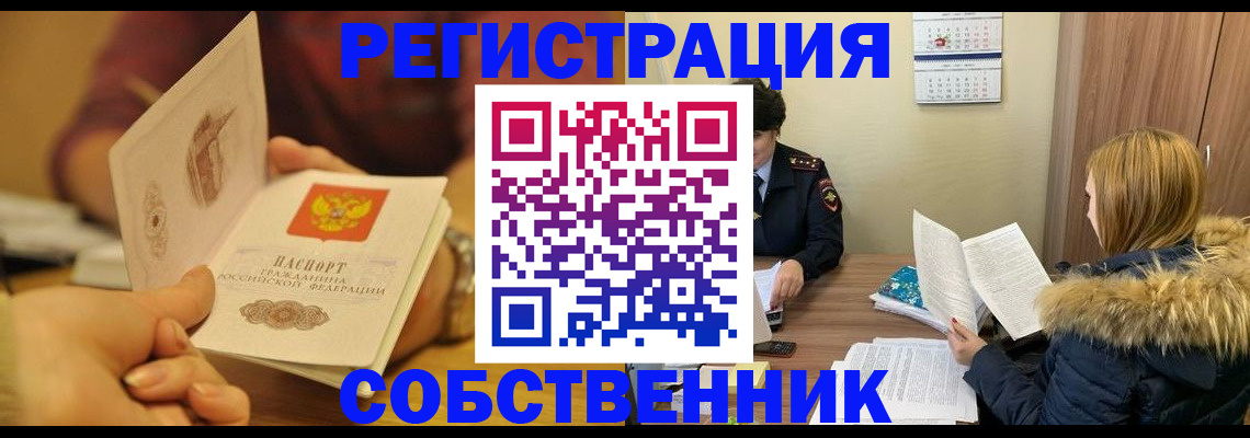 миграционный учет в Ртищево