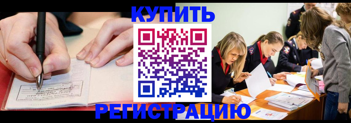 прописка паспорт в Ртищево