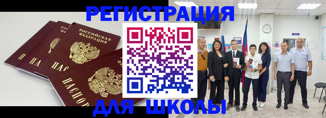 регистрация для дет. сада в Ртищево