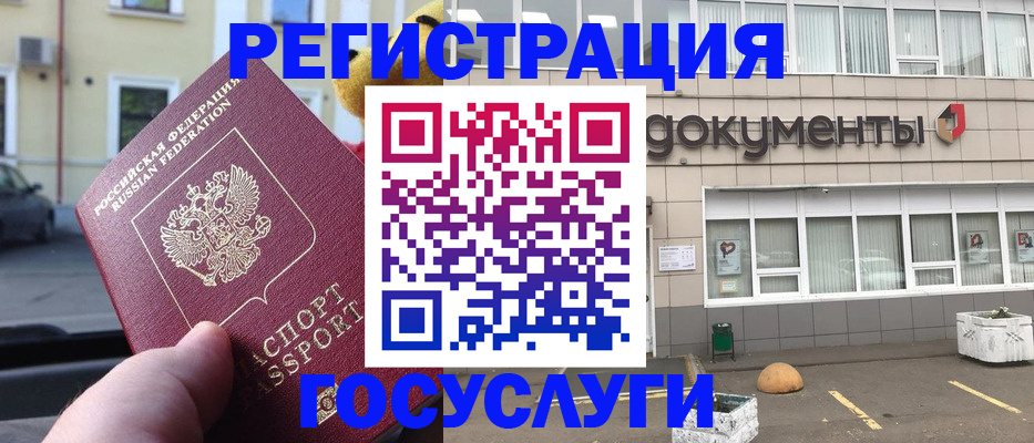 регистрация в Ртищево