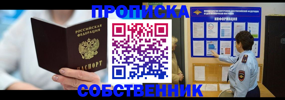 прописка гарантия в Ртищево