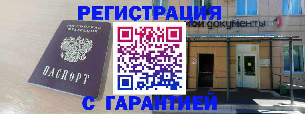 прописка в квартире в Ртищево