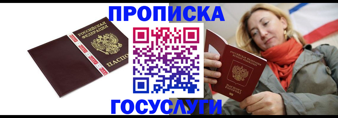 временная регистрация собственник в Ртищево