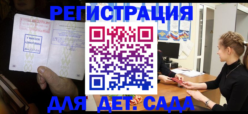 прописка для кредита в Ртищево