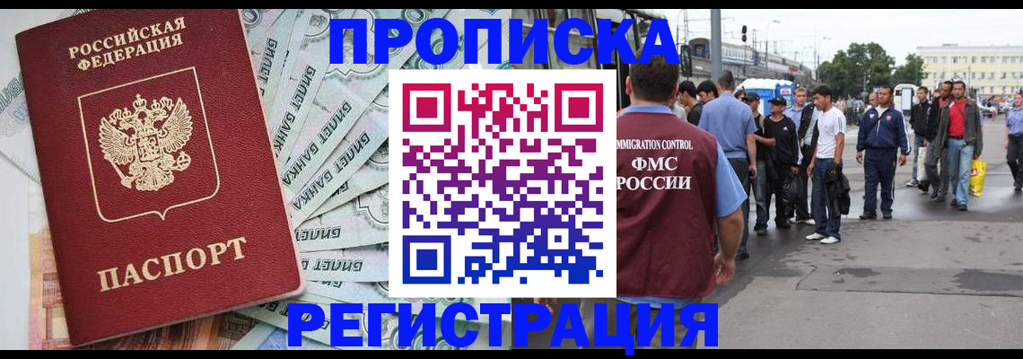прописка 2025 в Ртищево